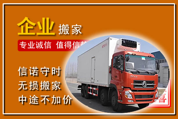 潼关工厂单位搬迁