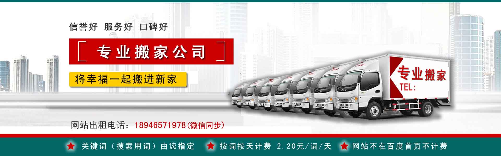 潼关公司搬迁